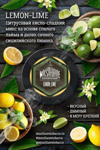 Табак Must Have Lemon-Lime (Лимон-Лайм)