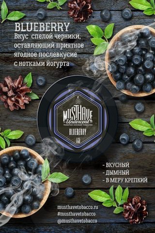 Must Have Blueberry (Черника)
