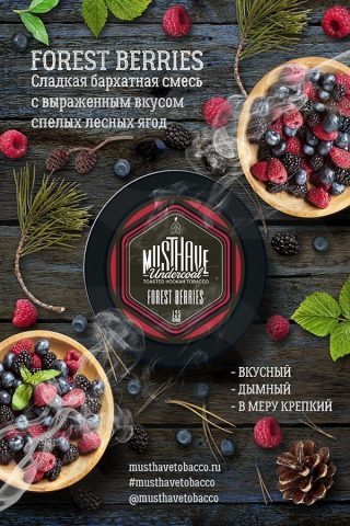 Must Have Forest Berries (Лесные Ягоды)
