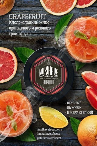 Must Have Grapefruit (Грейпфрут)