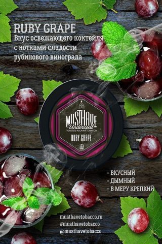 Must Have Ruby Grape (Красный Виноград)
