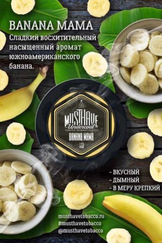 Табак Must Have Banana Mama (Банан)