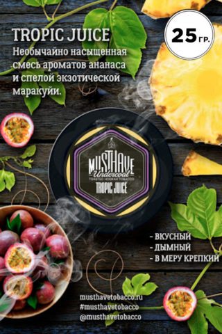 Must Have Tropic Juice (Тропические фрукты)