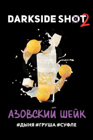 Darkside Shot Азовский шейк (Дыня, груша, суфле)