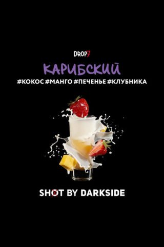 Darkside Shot Карибский (Кокос, манго, печенье)