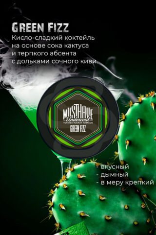 Must Have - Green Fizz (с ароматом кактуса, киви и абсента)